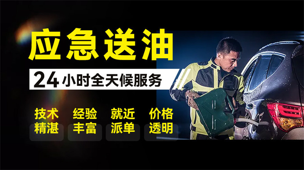 曲城市道路救援服务