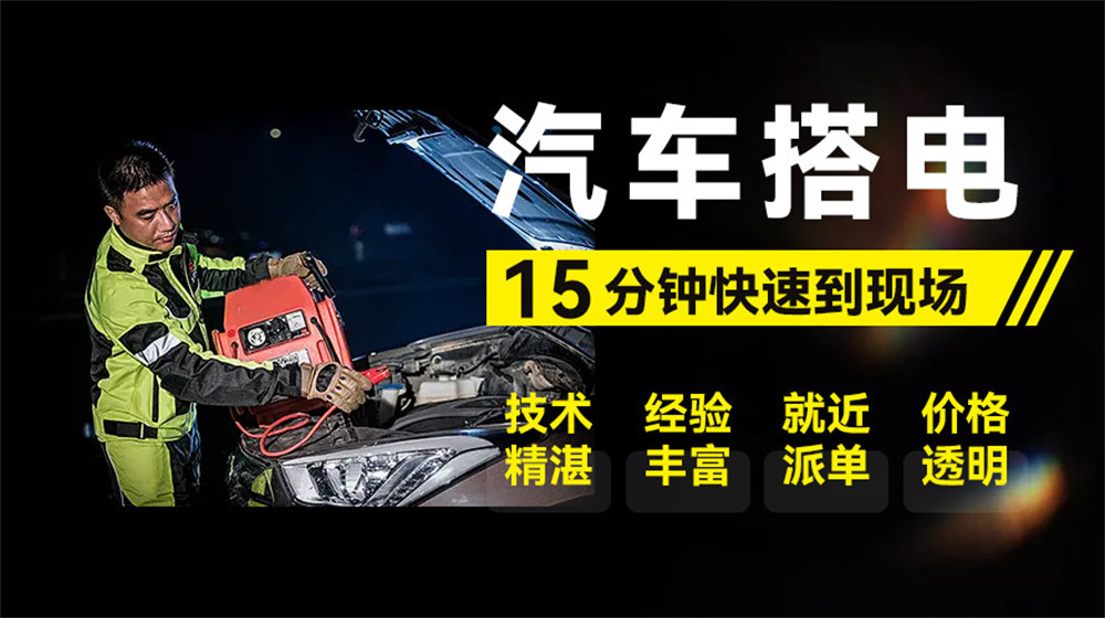 曲城市道路救援服务